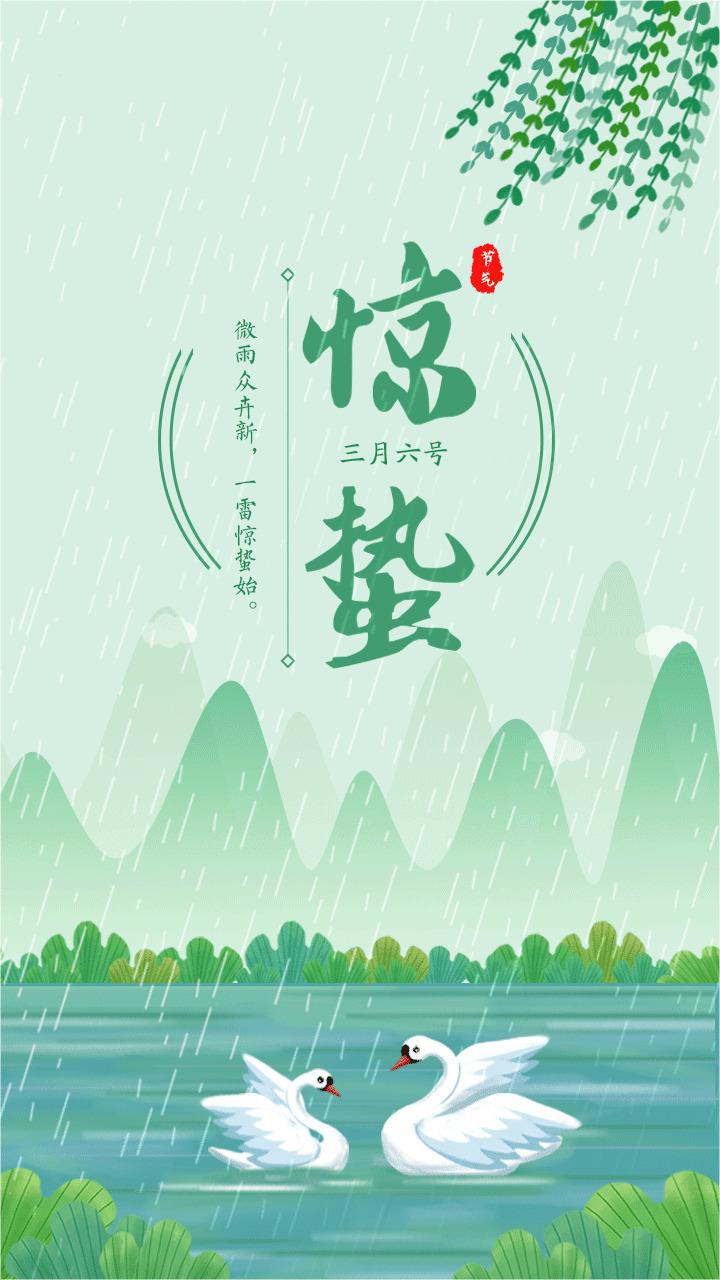 驚蟄扶陽，百病跑