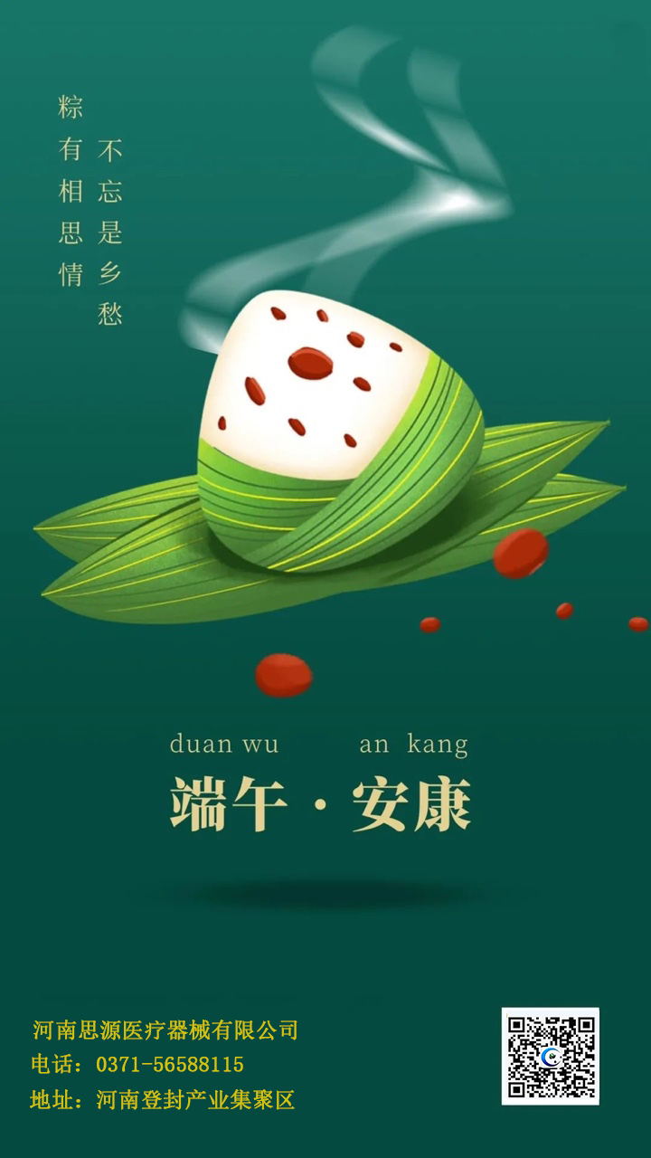 吃粽子還有講究？