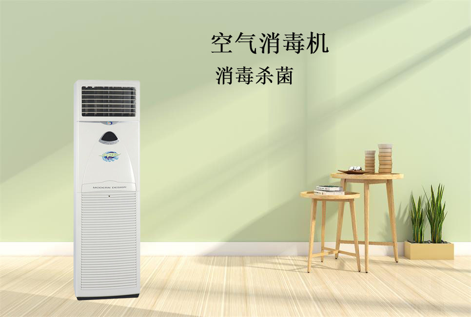 思源醫療：醫用空氣消毒機！